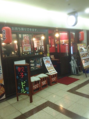 チャオチャオ 大阪駅前第3ビル店