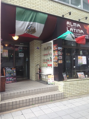 ALMA LATINA (アルマラティーナ)