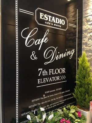 cafe ＆ dining ESTADIO (エスタディオ) 梅田店