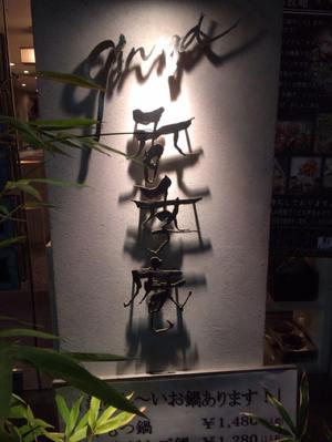 香季庵 （こうきあん）