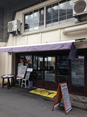 わがまま喰間　いーす