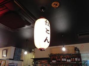 紅とん 中目黒店