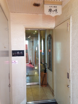 緒々咲　(おおさか)