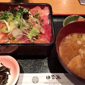 日菜魚（ひなうお）