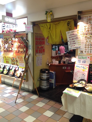 餃子工房 ちびすけ 阪急三番街店