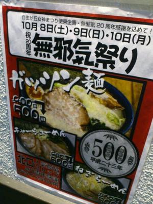 無邪気 自由が丘北口店
