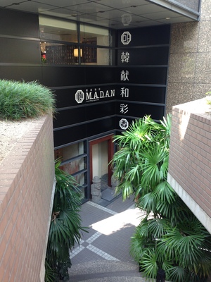 マダン （MADAN）