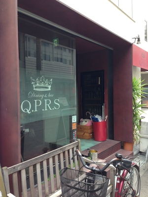 キュー・ピー・アール・エス（Q.P.R.S）