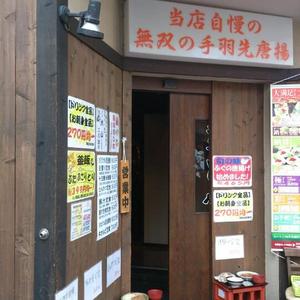 きどや 御徒町店