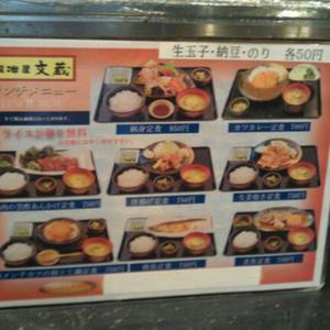 鍛冶屋 文蔵 神田錦町店