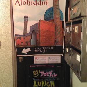 アロヒディン（ALOHIDDIN）