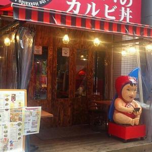 マルハのカルビ丼 御徒町店