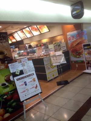 サブウェイ 大阪駅前第３ビル店 