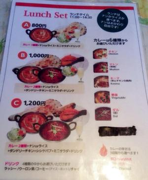 アーサ インド レストラン 自由が丘