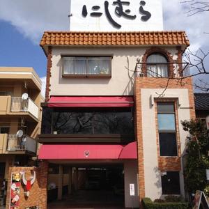 ステーキハウス にしむら