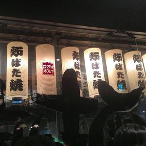 奥志摩 名駅中央店