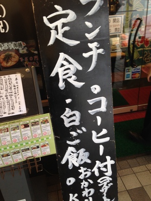 魚の上よし 京橋店