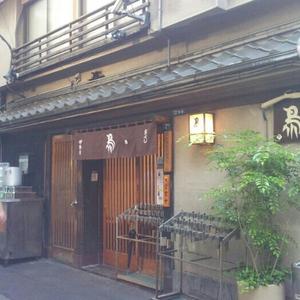 伊勢廣（いせひろ）京橋本店