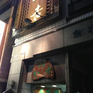 かつ吉 水道橋店