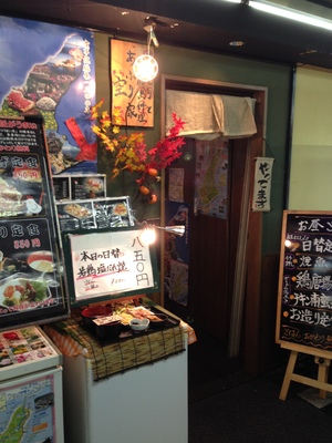 あぶり家 空 （そら）