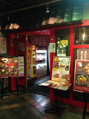 コリアンダイニング　李朝園 福島店