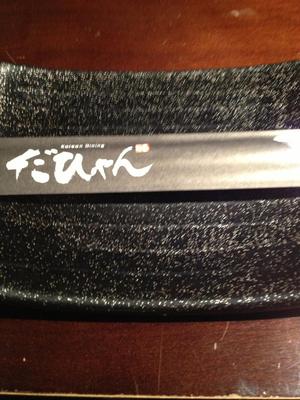 だひゃん 新橋烏森口店