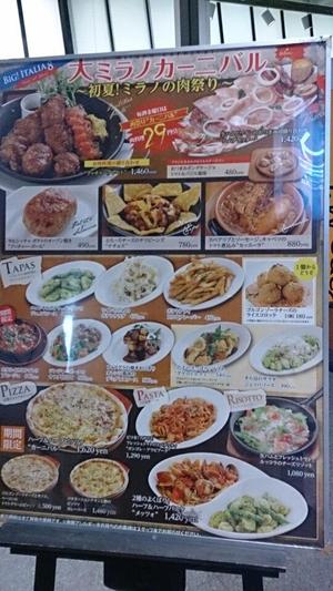 トラットリア パパミラノ 東京国際フォーラム店 （TRATTORIA Papa Milano）