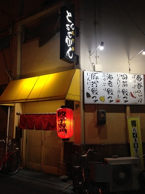 豚珍巻 （とんちんかん）