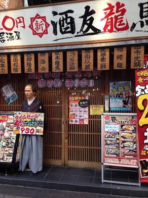 酒友龍馬 心斎橋店