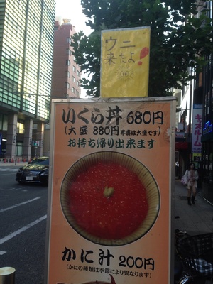 ぺりーのいくら丼