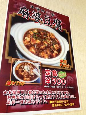 晴々飯店（せいせいはんてん）