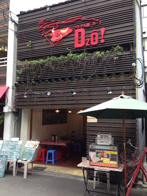 ベトナム屋 DZO! （ヨー）