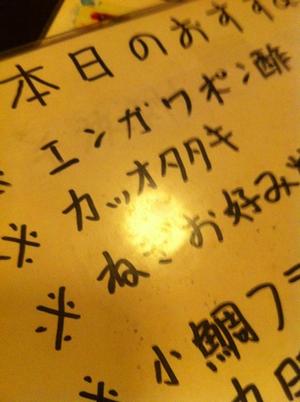 居酒屋　釧路 別館