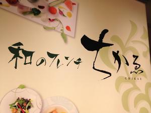 ちかゑ（ちかえ）