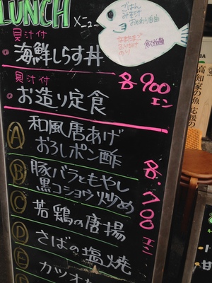 季節料理 新大阪 きらく 