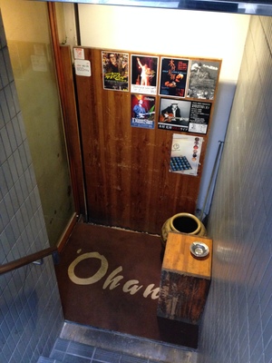 オハナ （Ohana）