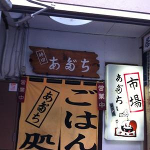 ごはん処あだち