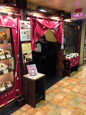 兎麦 （うむぎ）