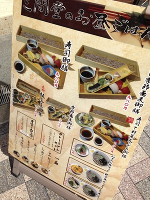 三間堂 なんば千日前店