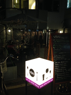 vivo （ヴィヴォ）