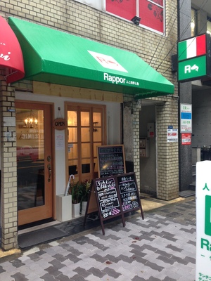 Rappor (ラッポル)