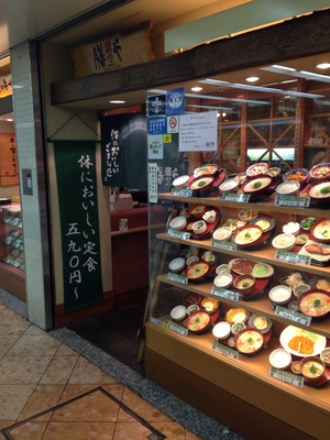 膳や なんばウォーク西店