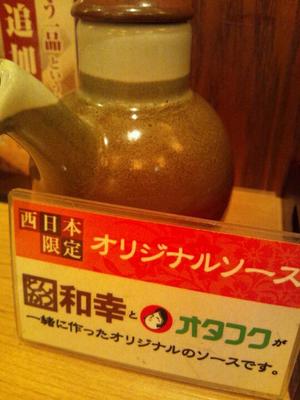 とんかつ 和幸 ゼスト御池店