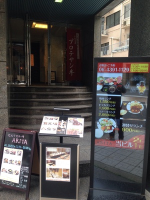 ARITA 立売堀店 （アリタ）