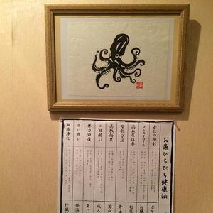 ニュー魚バカ（うおばか）水道橋