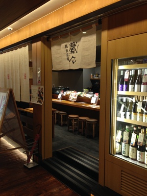 鉄板劇場　鑽々 （サンサン）