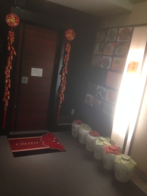 中菜Labo.朝陽 (チュウナラボ チョウヨウ)