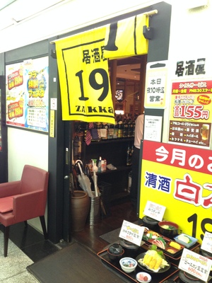 ざっか屋 船場店 （ZAKKaya）