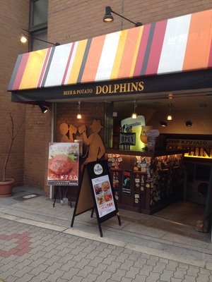 ドルフィンズ 肥後橋店
