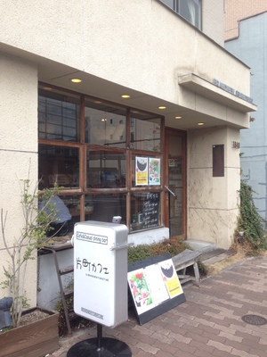 片町カフェ